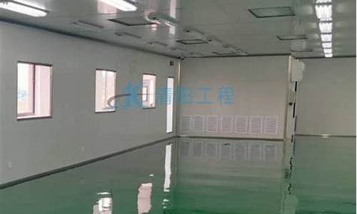 南京怎样装修无尘车间的房子好(南通无尘车间装修)